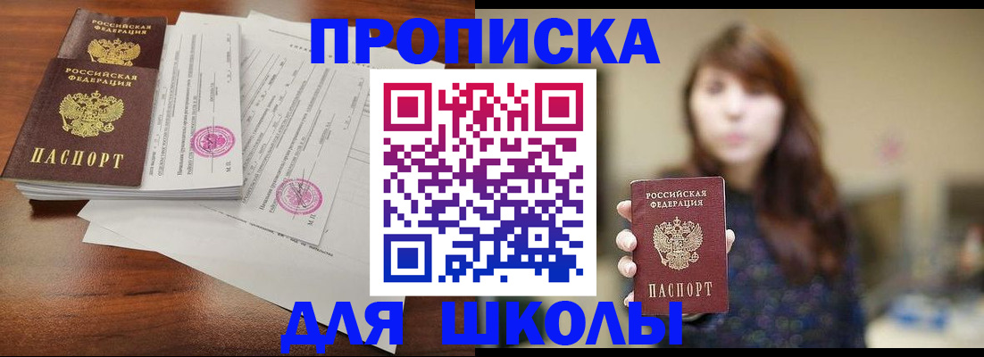 где прописаться в Кремёнках