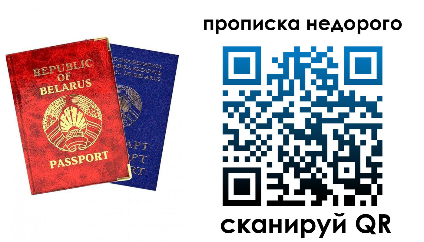 прописка регистрация в Кремёнках