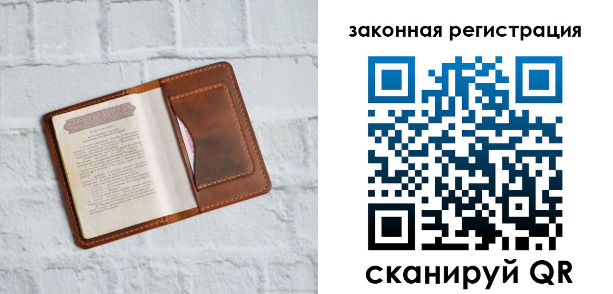 временная регистрация для школы в Кремёнках