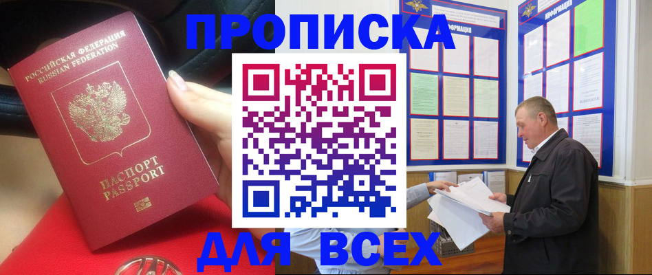 временная регистрация надежно в Кремёнках