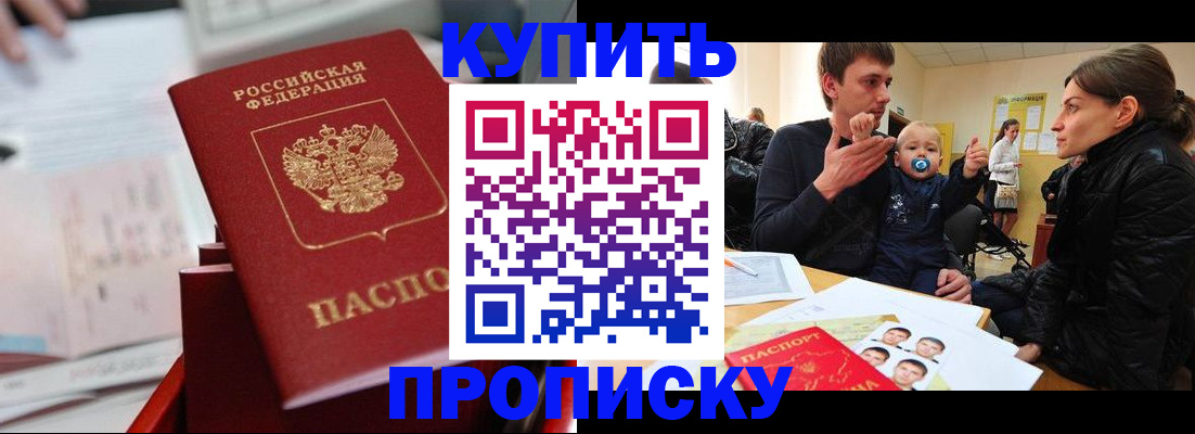 прописка штамп в Кремёнках